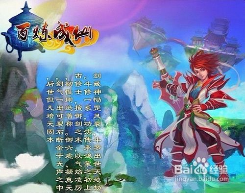 百炼成仙三大修仙门派简介