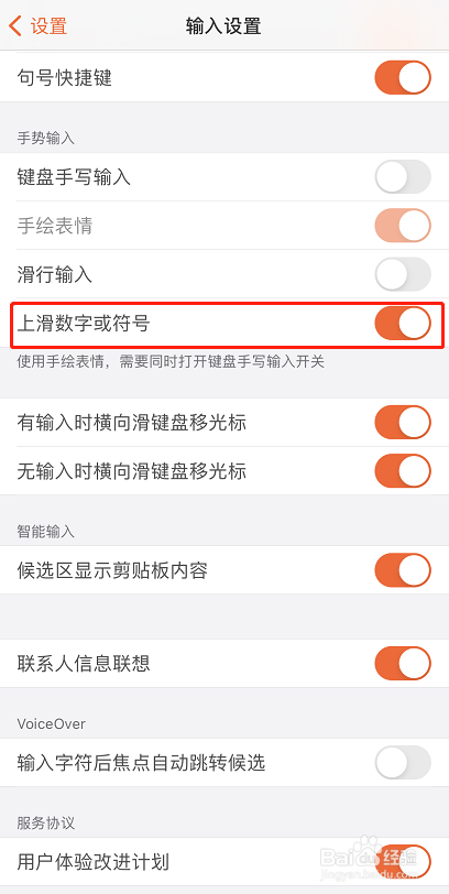 如何取消九宫格键盘上的0键？