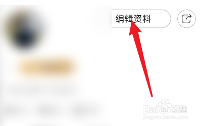美篇APP的头像怎么修改？