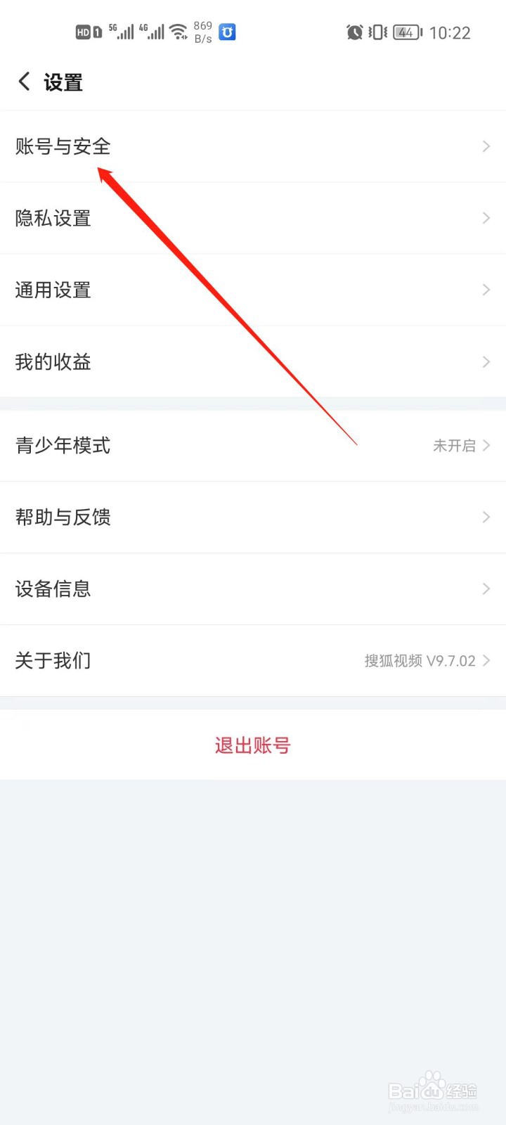 搜狐视频app怎么开启指纹登录