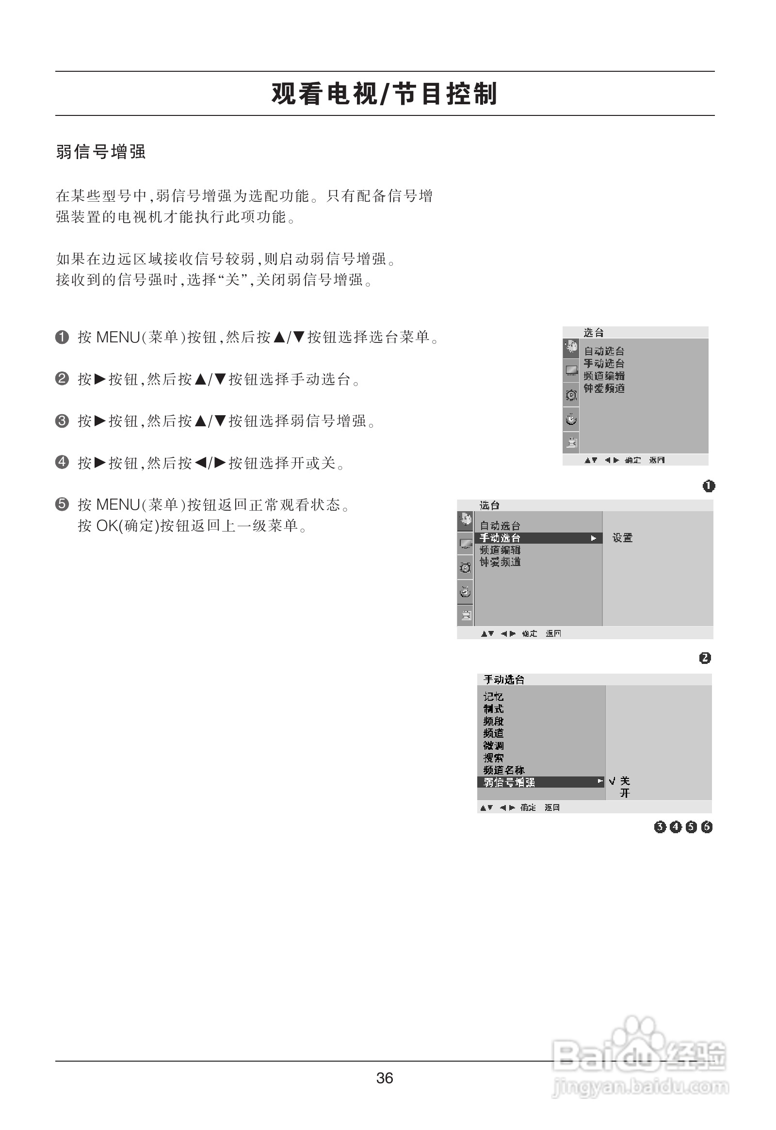 LG 37LG31RC液晶彩电使用说明书:[4]
