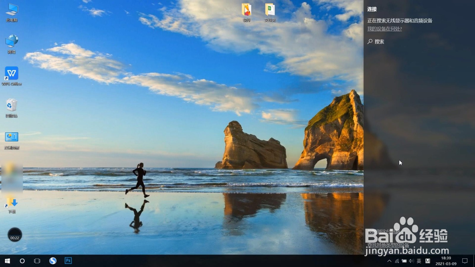 电脑投屏到电视机