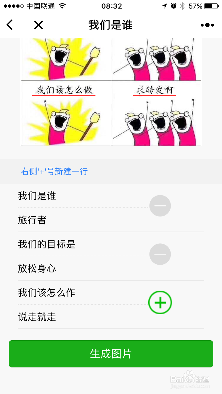 我们是谁怎么做？怎么做我们是谁图片