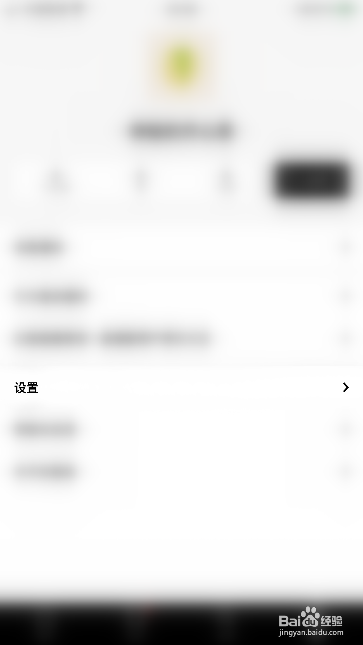 如何关闭红板报的编辑精选