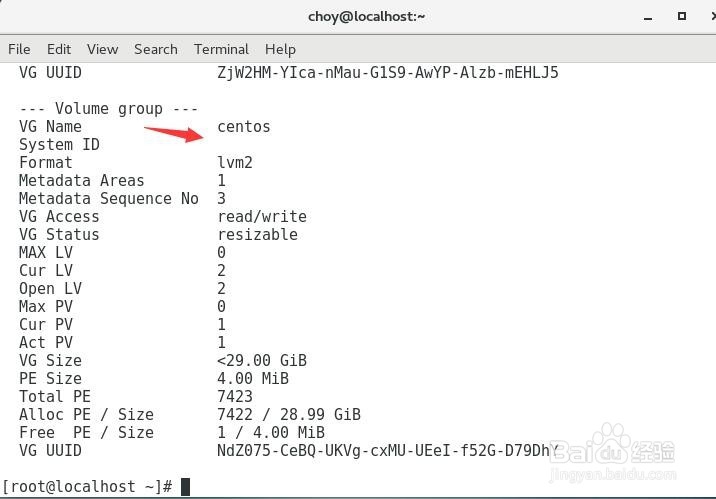 linux系统中lvm磁盘分区管理(二)