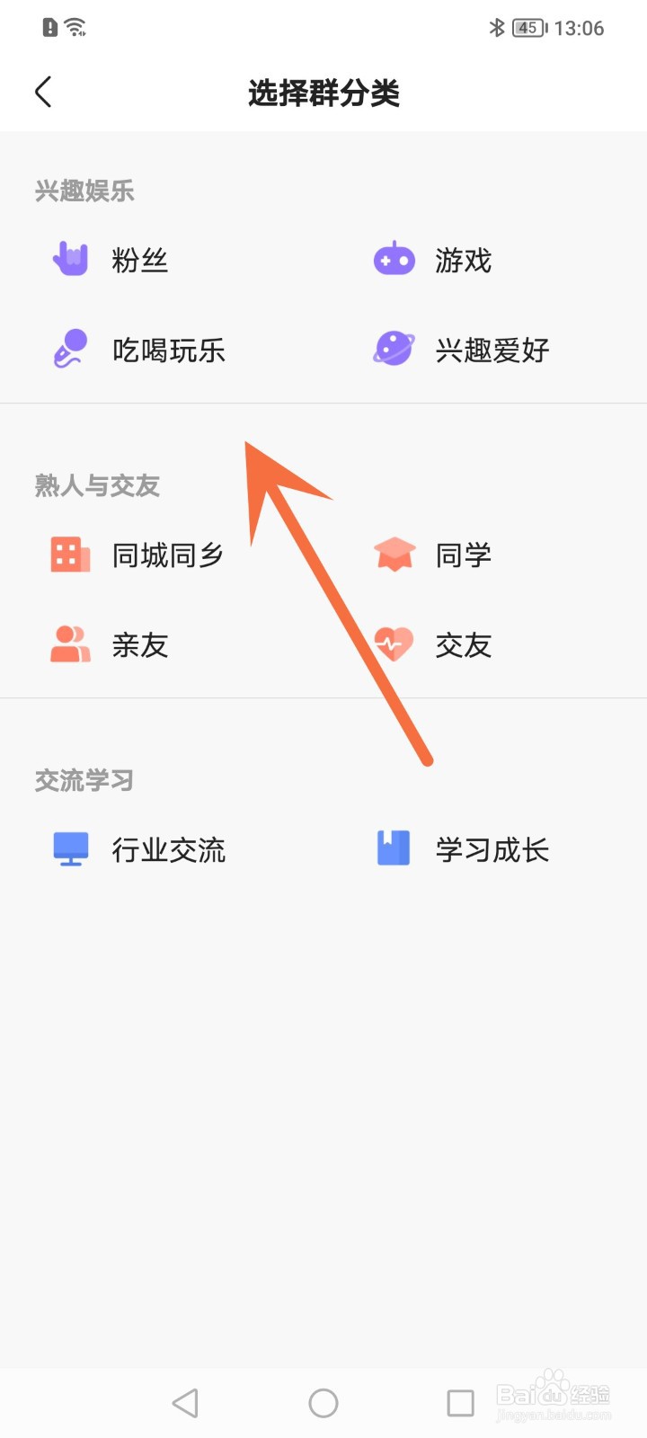 快手如何创建群聊