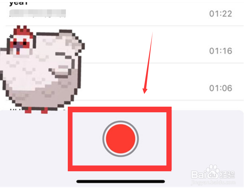 苹果手机通话时怎么录音