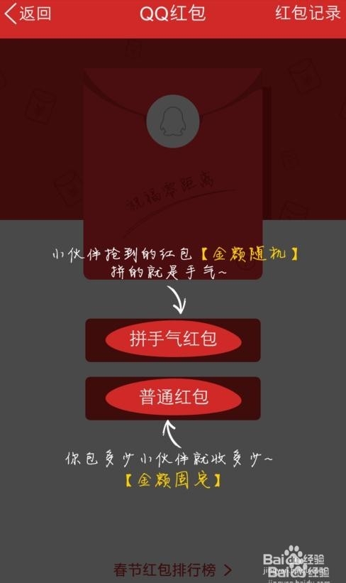 用QQ怎么红包给好友发红包？