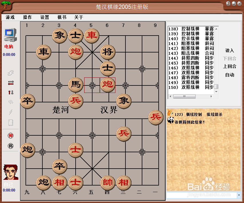 中局杀法：横线控制，纵线钳杀（二）棋谱