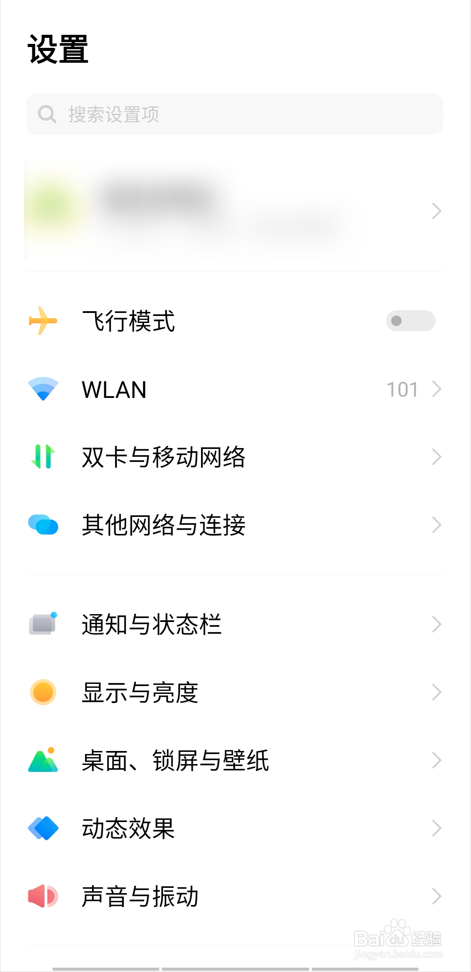 vivo手机如何开启在线识别陌生号码