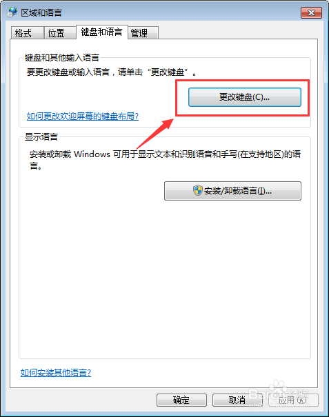 WIN7怎么找回消失的桌面任务栏下的语言栏图标