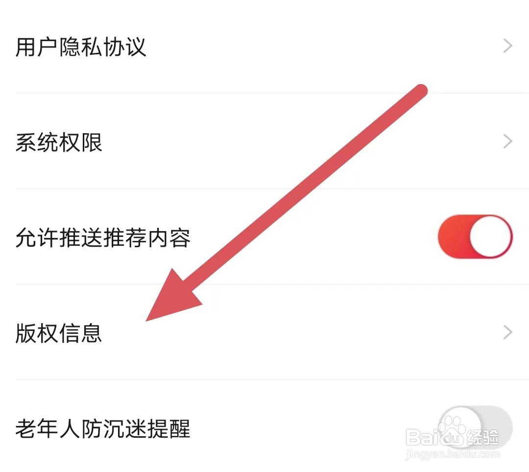 56视频如何查看版权信息