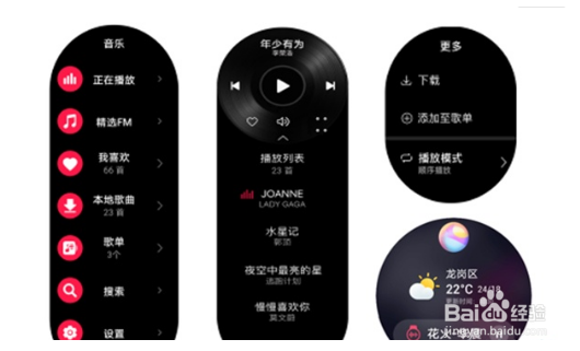 华为watch3怎么播放音乐