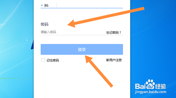 腾讯会议电脑版怎么切换账号