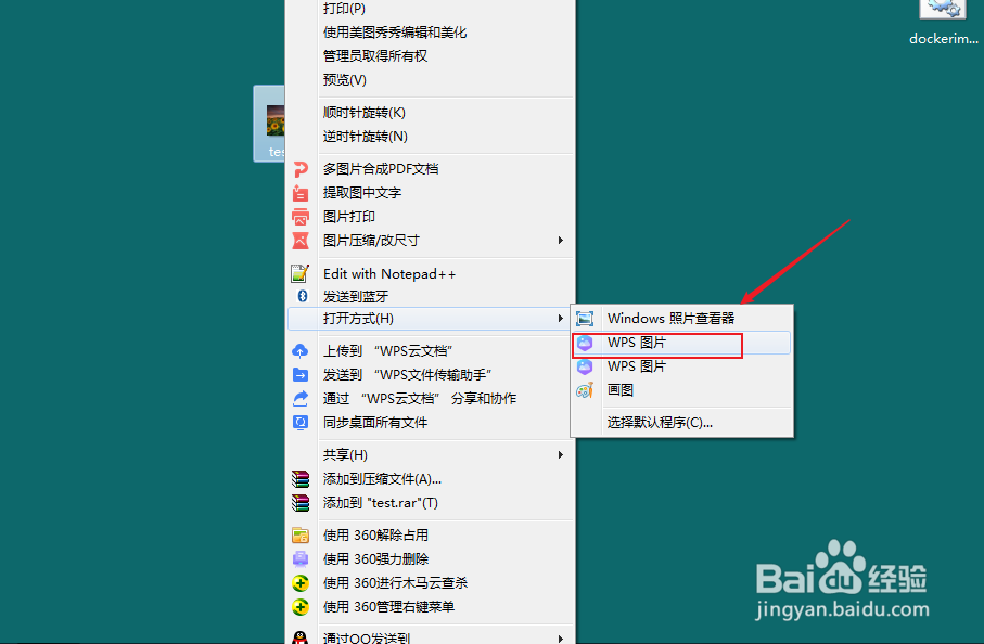 手机照片怎么变到5m