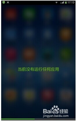 手机垃圾如何快速清理