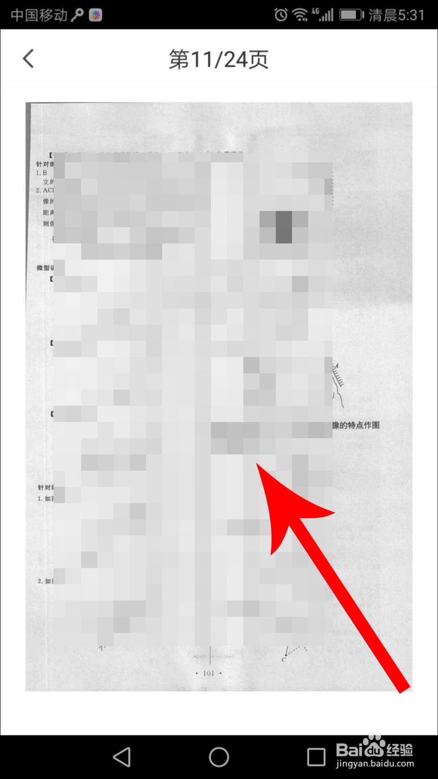 快对作业怎么检查作业