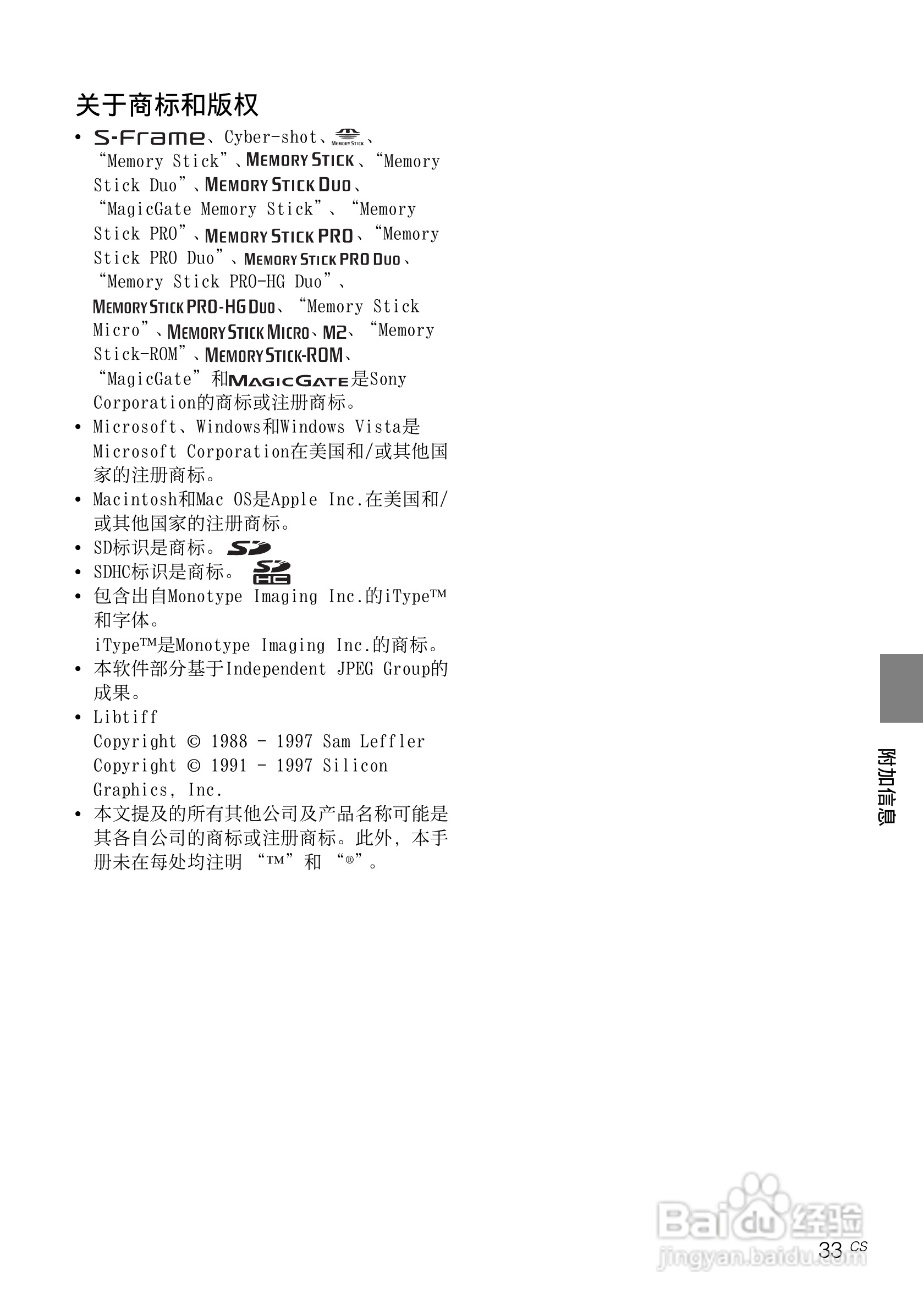 索尼DPF-D710数码相框使用说明书:[4]