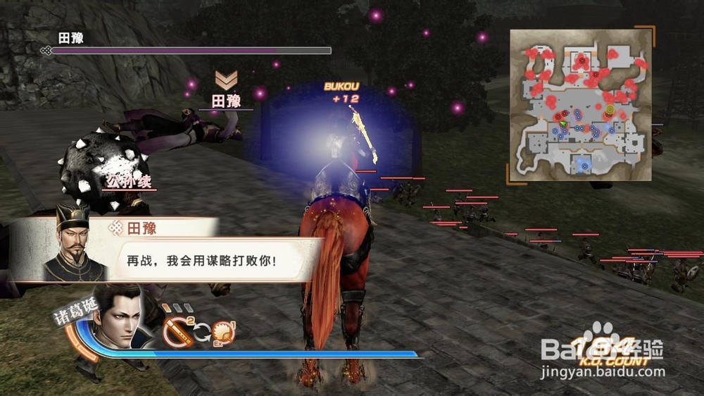 真三国无双6界桥之战修罗密武拿法