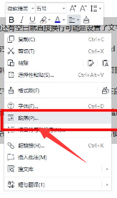 如何在word右边还有空白的情况下就直接换行呢？