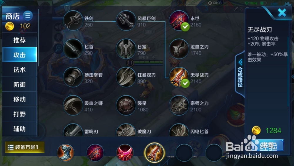王者荣耀中鲁班七号出装解析