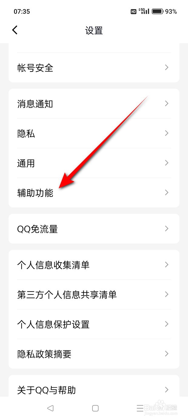 QQ头像双击动作怎么自定义文案