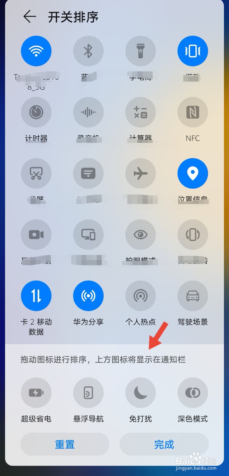 手机怎么开启NFC