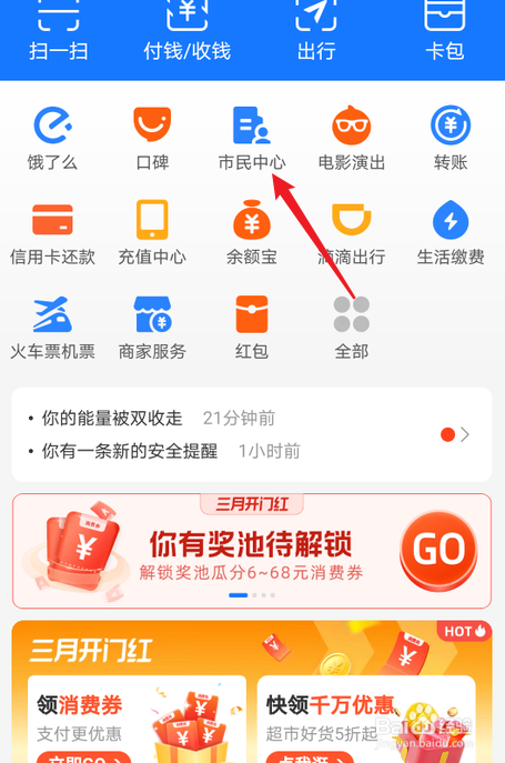 社保本丢了怎么办