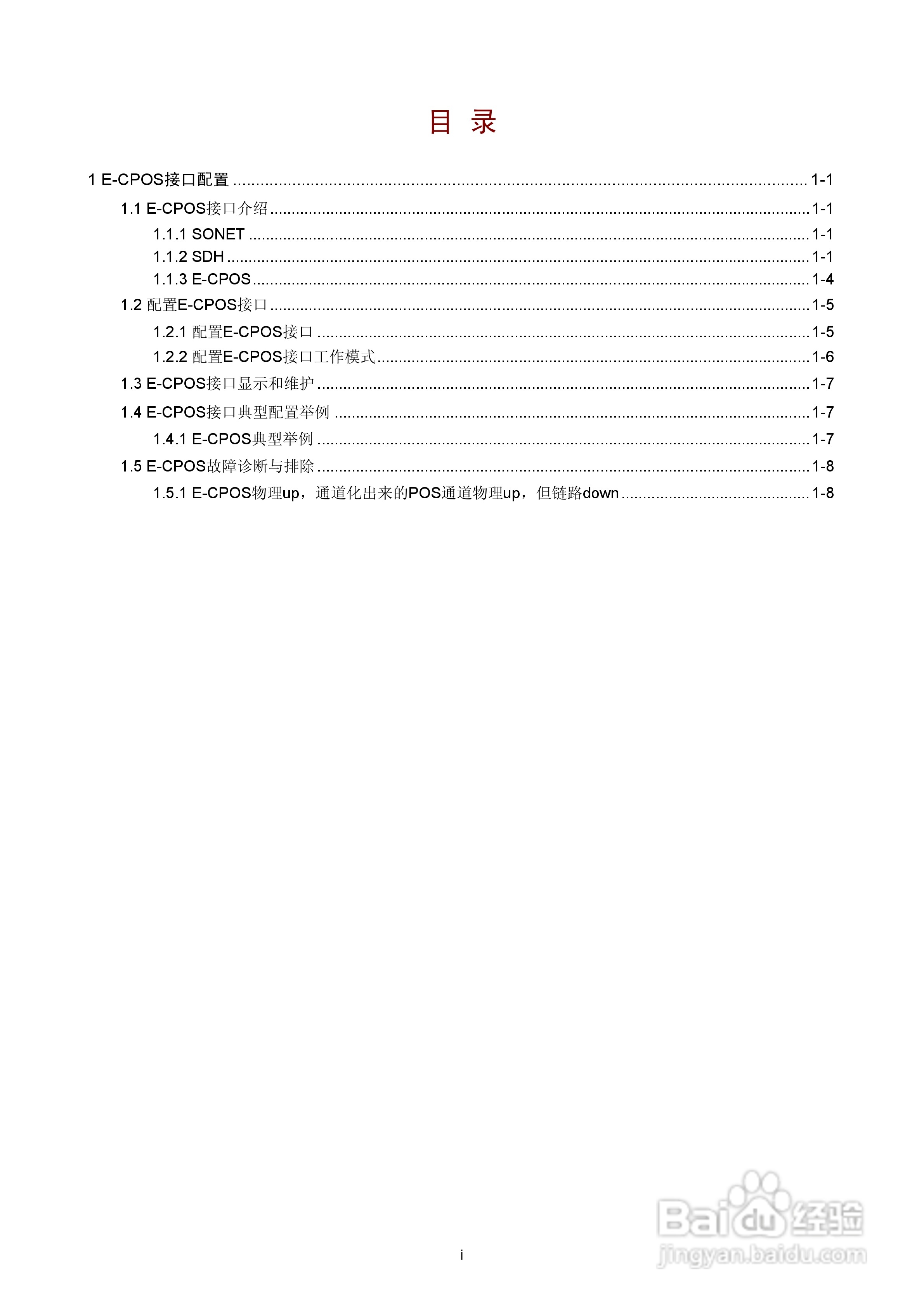 H3C SR6600路由器用户手册:[22]