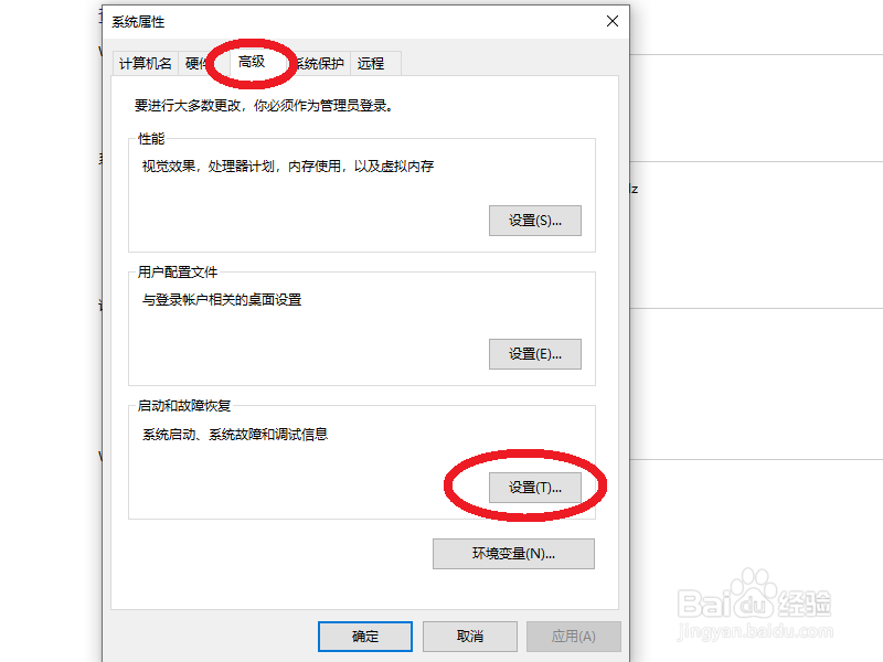 笔记本正在锁定然后打不开
