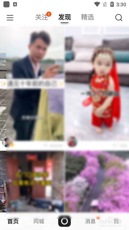 快手怎么设置黑名单信息