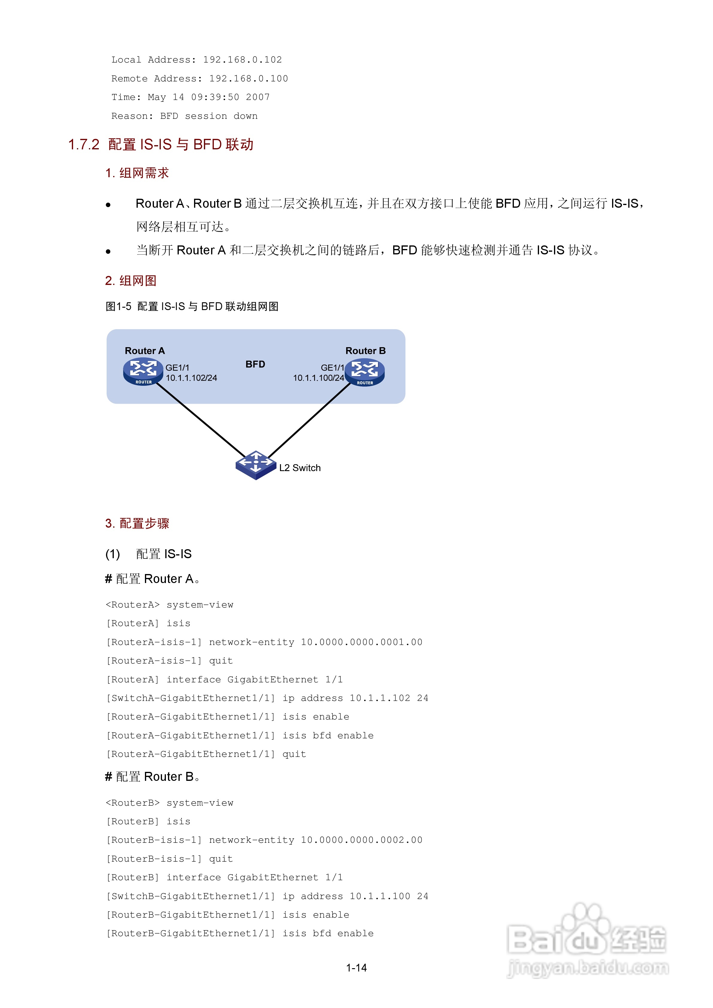 H3C SR6600路由器用户手册:[79]