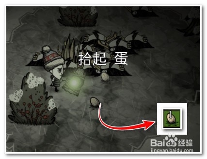 饥荒企鹅蛋怎么偷