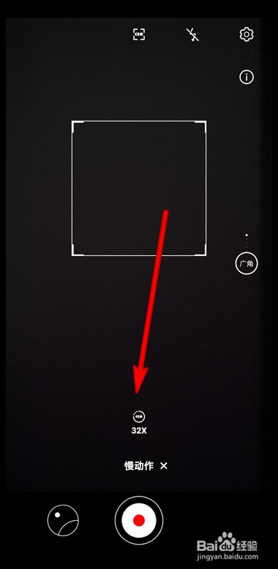 华为mate30pro如何设置超级慢动作