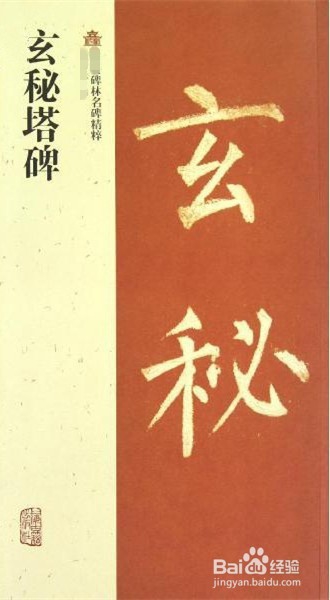 怎样学毛笔字