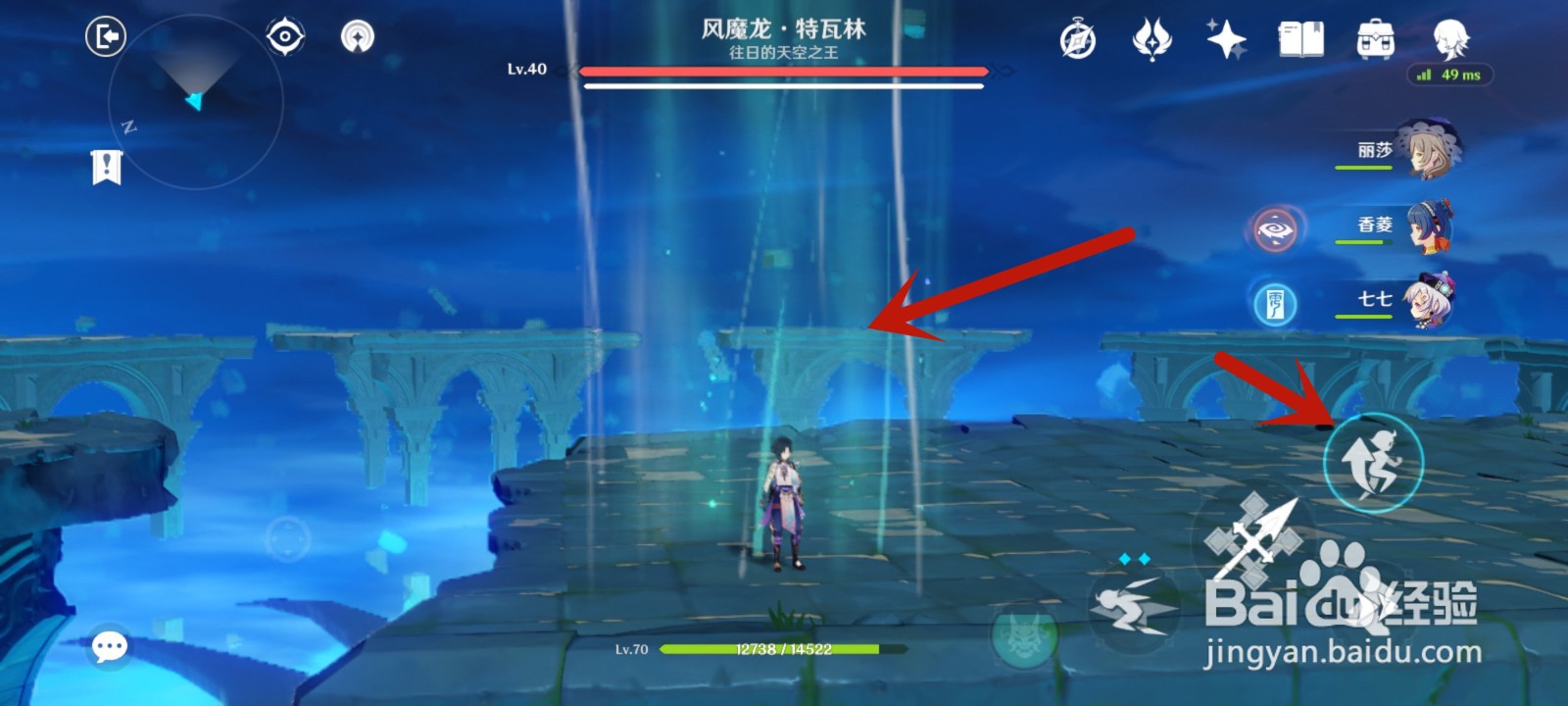 风魔龙怎么打
