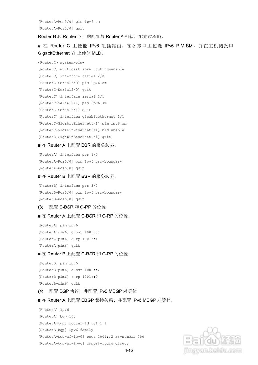 H3C SR6600路由器用户手册:[204]