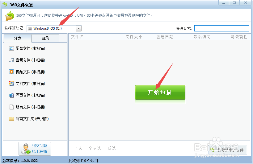 电脑上删除的文件怎么恢复
