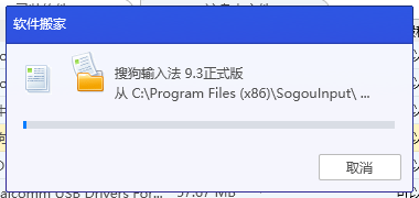 电脑系统盘上的软件怎么搬到其他盘