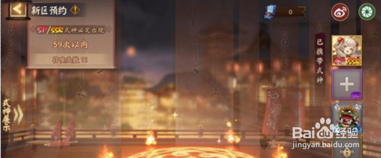 阴阳师夜摩天殿新区集结活动全攻略