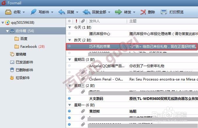 玩转邮箱客户端之搞怪篇发件人显示地址簿中名字