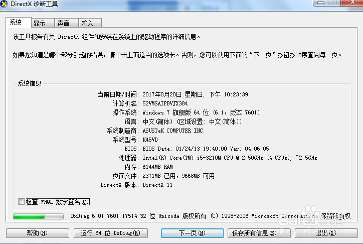 怎么查看电脑内存条大小