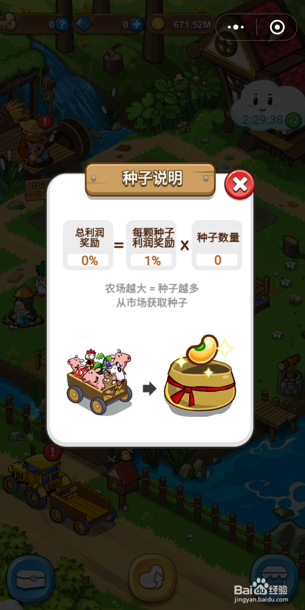 彩虹岛水果搞怪农场收获方法