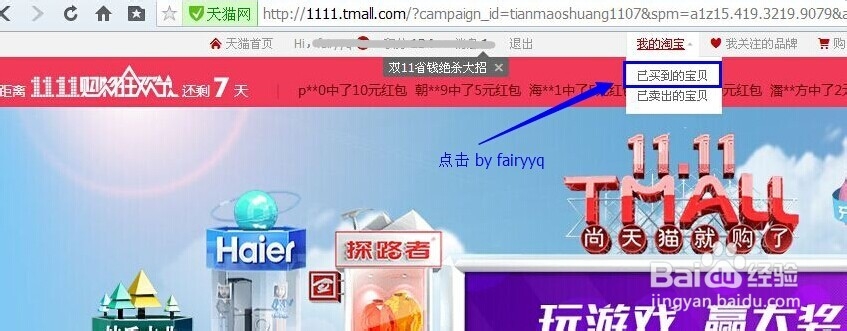 天猫怎样取消订单