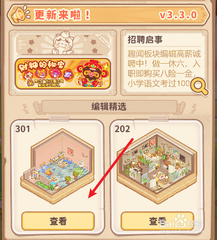 乌冬的旅店如何抄作业