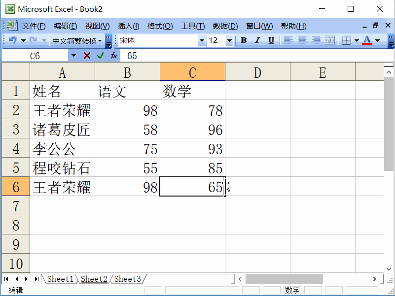 Excel2003怎么删除重复行与重复数据