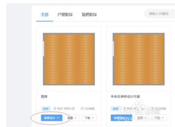 橱柜设计软件教程
