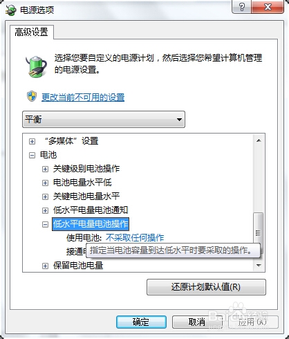 矫正已经损坏的笔记本电脑电池