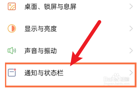 OPPOreno8怎么显示电量百分比