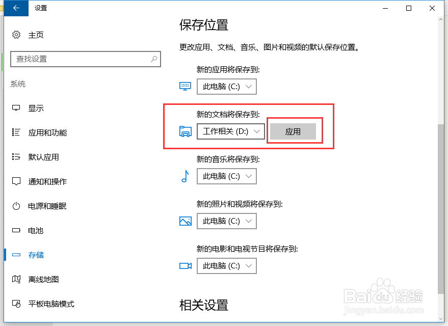 win10自带语音录音机使用问题